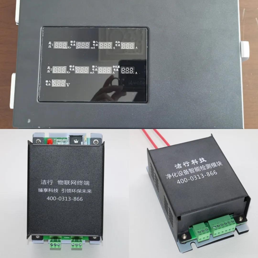 杰星油煙在線(xiàn)監測儀