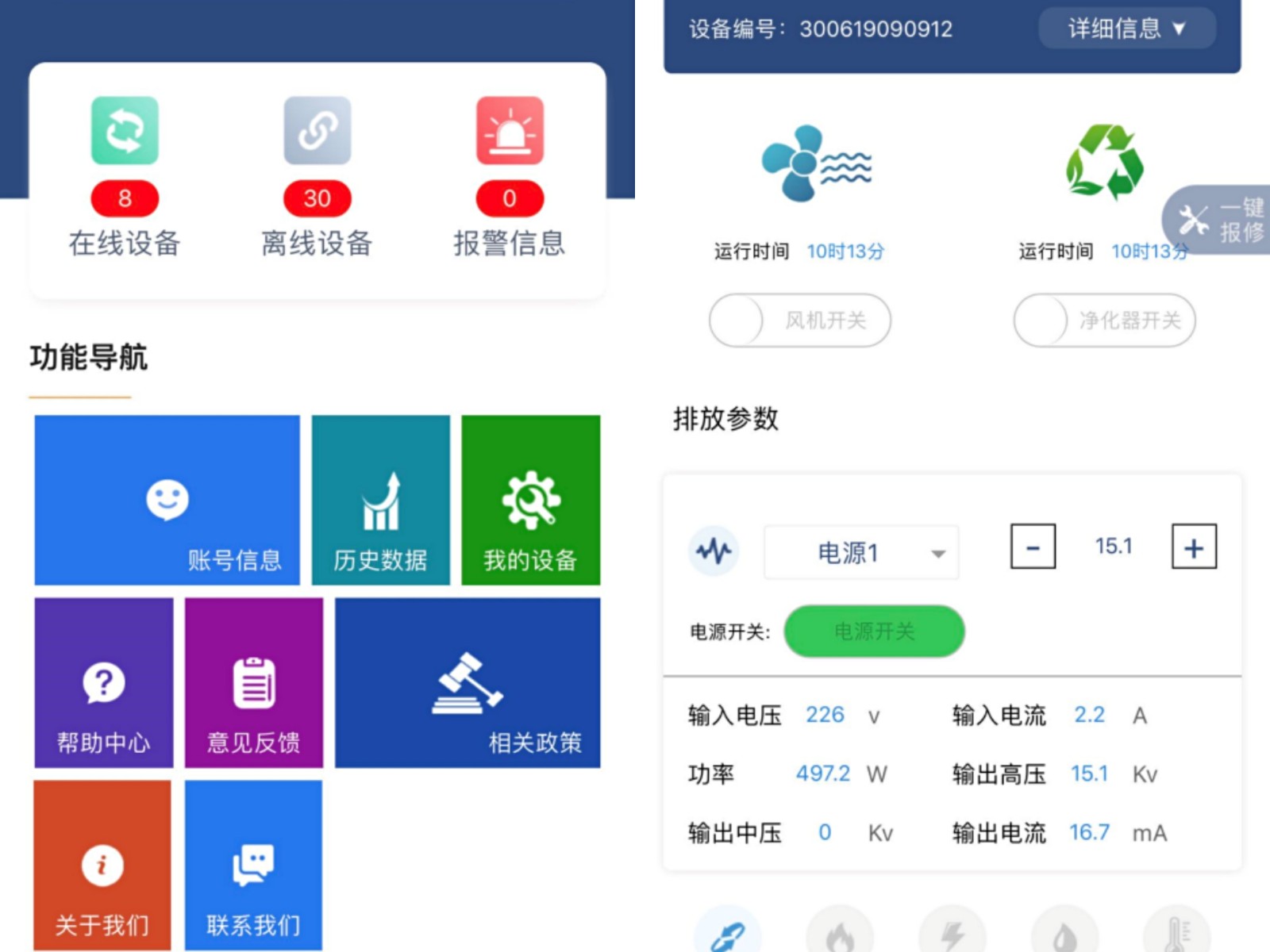 第四屆油煙凈化技術(shù)研討會(huì )完美落幕