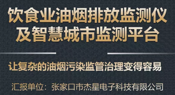 創(chuàng  )新環(huán)保，杰星一直在路上！