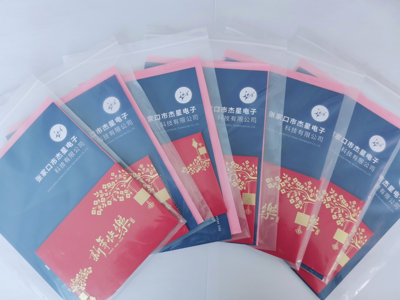 叮！您的祝福已到，請簽收！