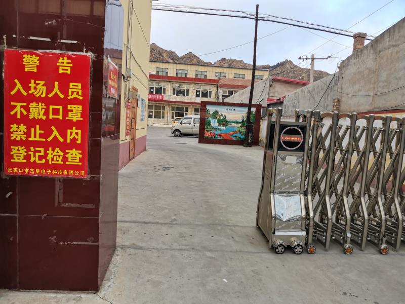 河北加油！中國加油！