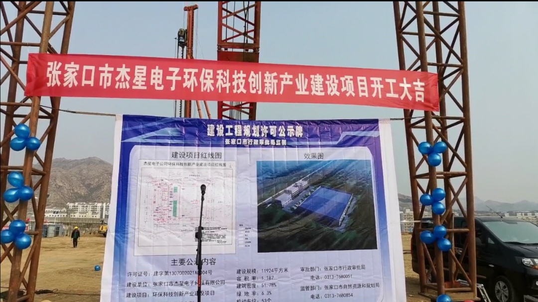 環(huán)?？萍紕?chuàng  )新產(chǎn)業(yè)建設項目正式開(kāi)工啦！