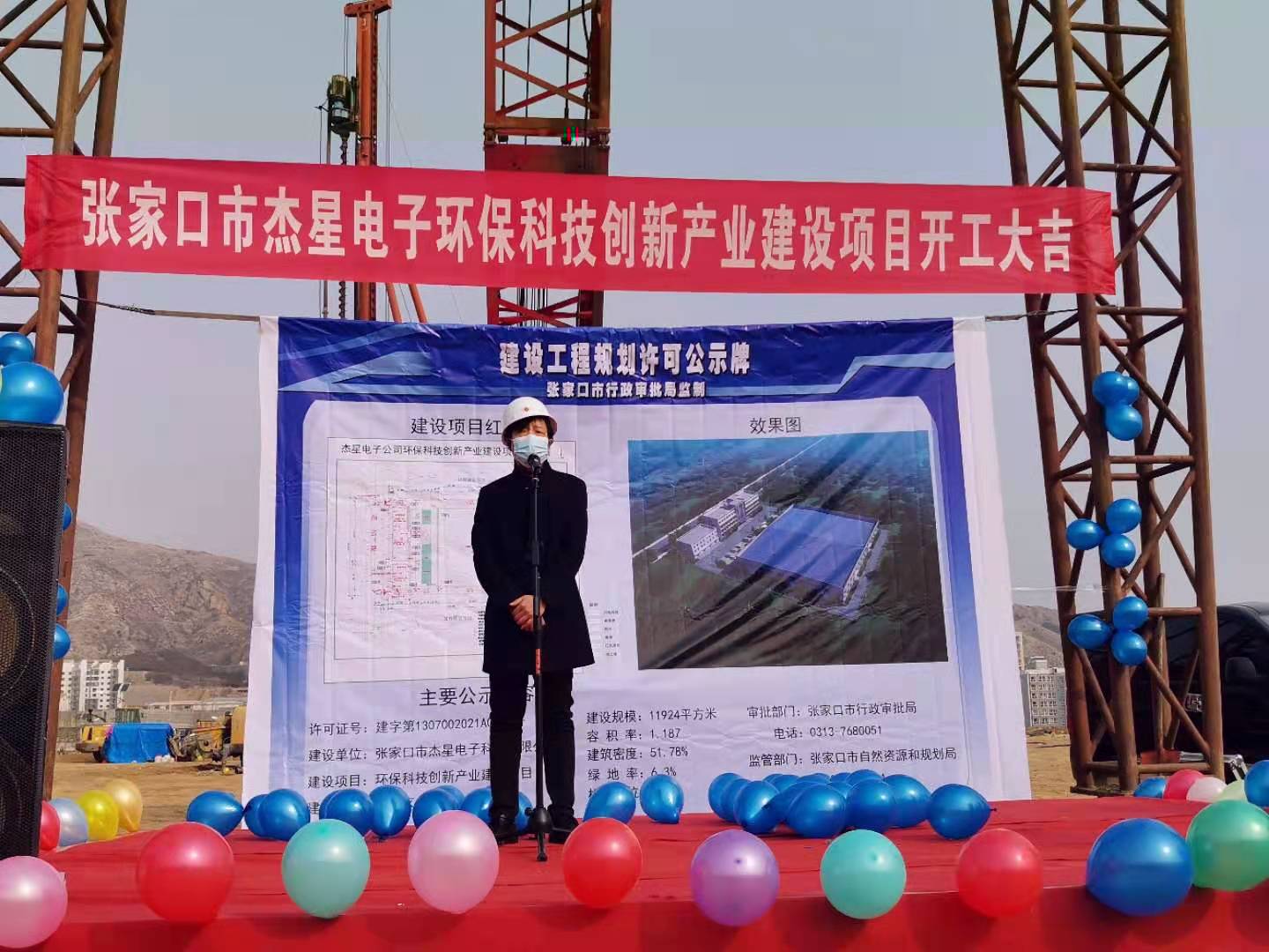 環(huán)?？萍紕?chuàng  )新產(chǎn)業(yè)建設項目正式開(kāi)工啦！