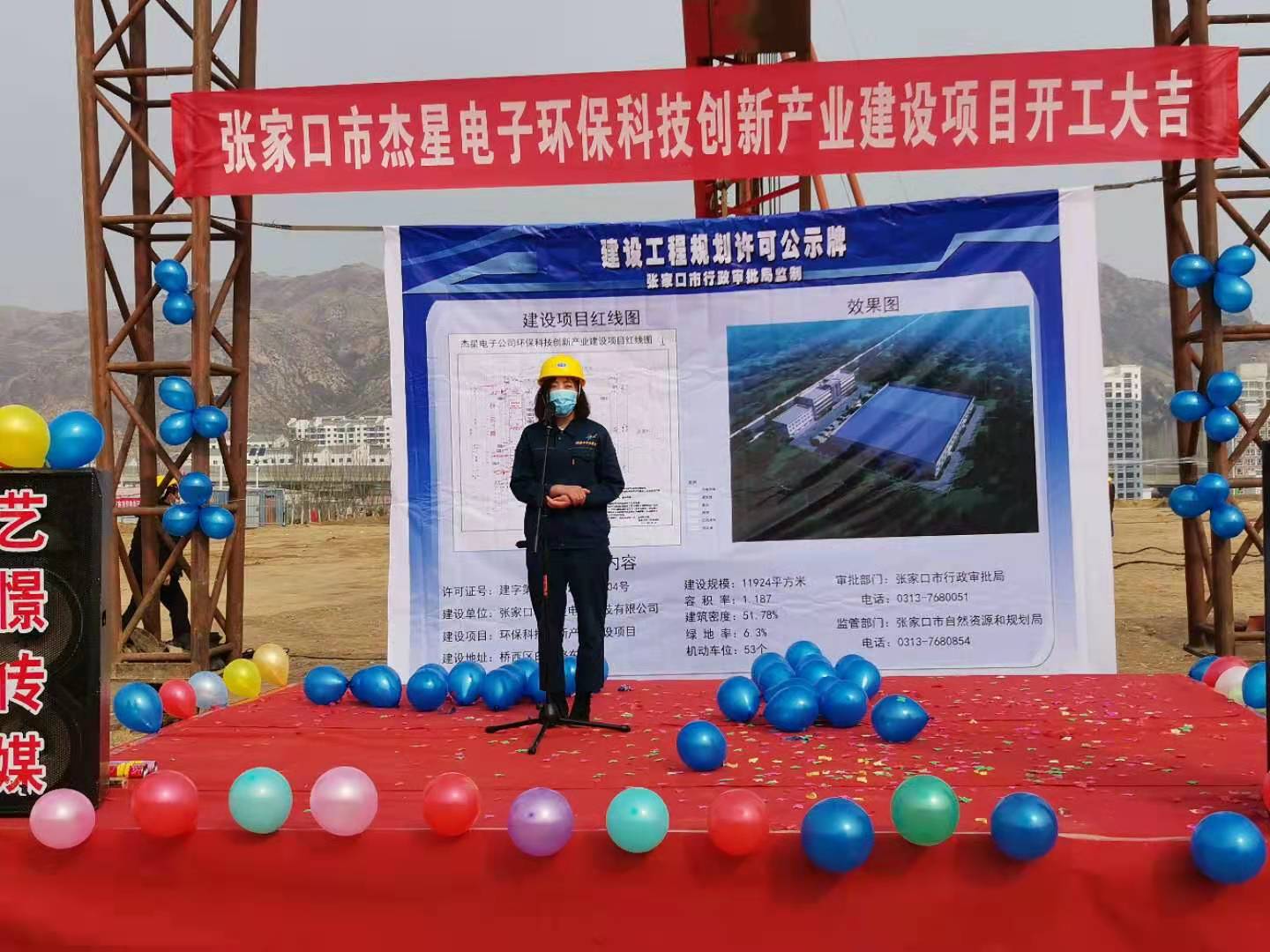 環(huán)?？萍紕?chuàng  )新產(chǎn)業(yè)建設項目正式開(kāi)工啦！