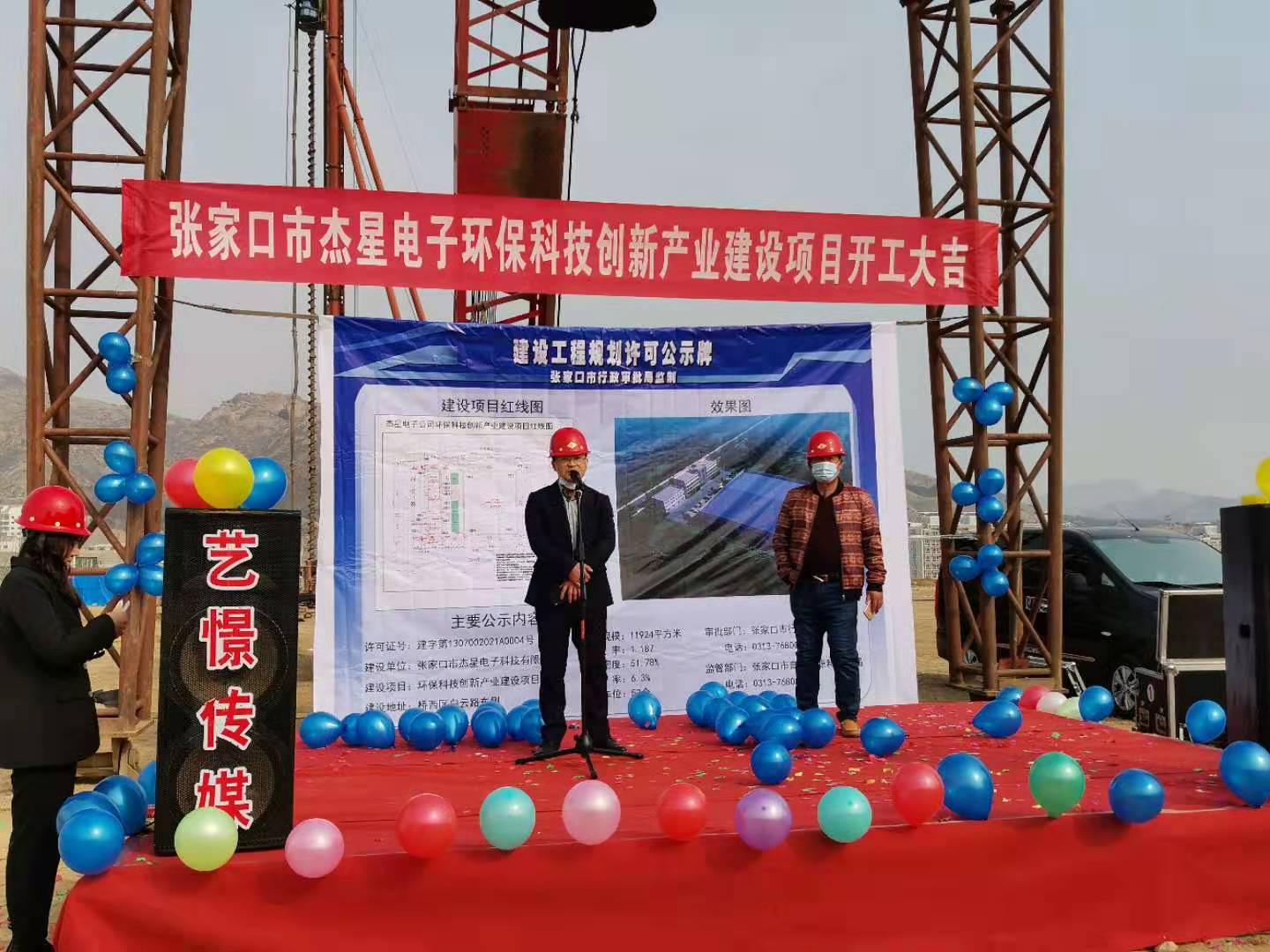 環(huán)?？萍紕?chuàng  )新產(chǎn)業(yè)建設項目正式開(kāi)工啦！