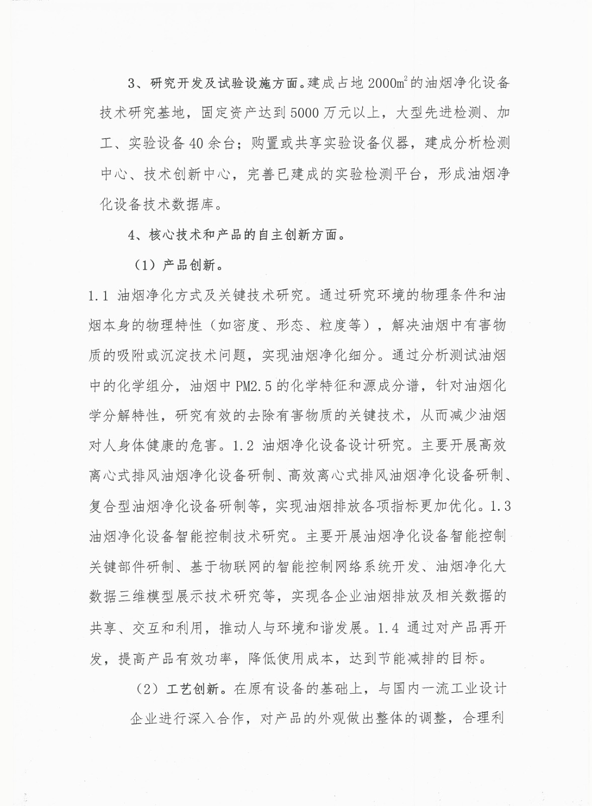 2019年度企業(yè)責任報告