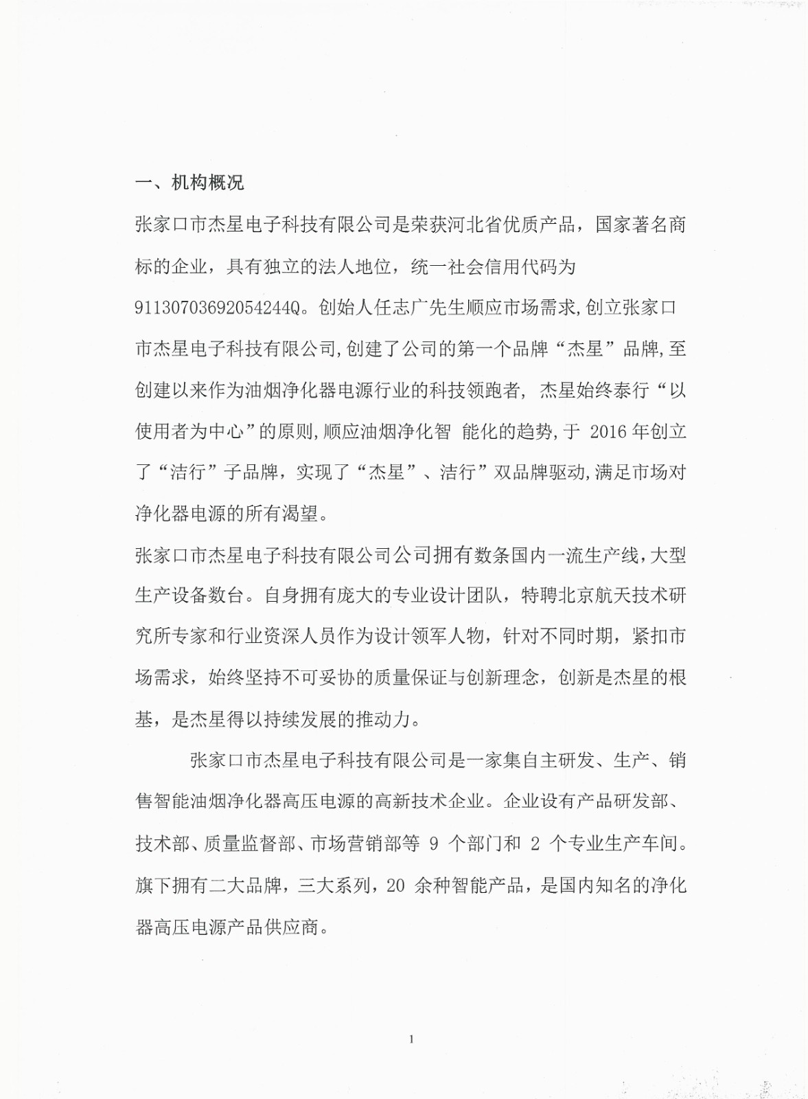 2020年度企業(yè)責任報告