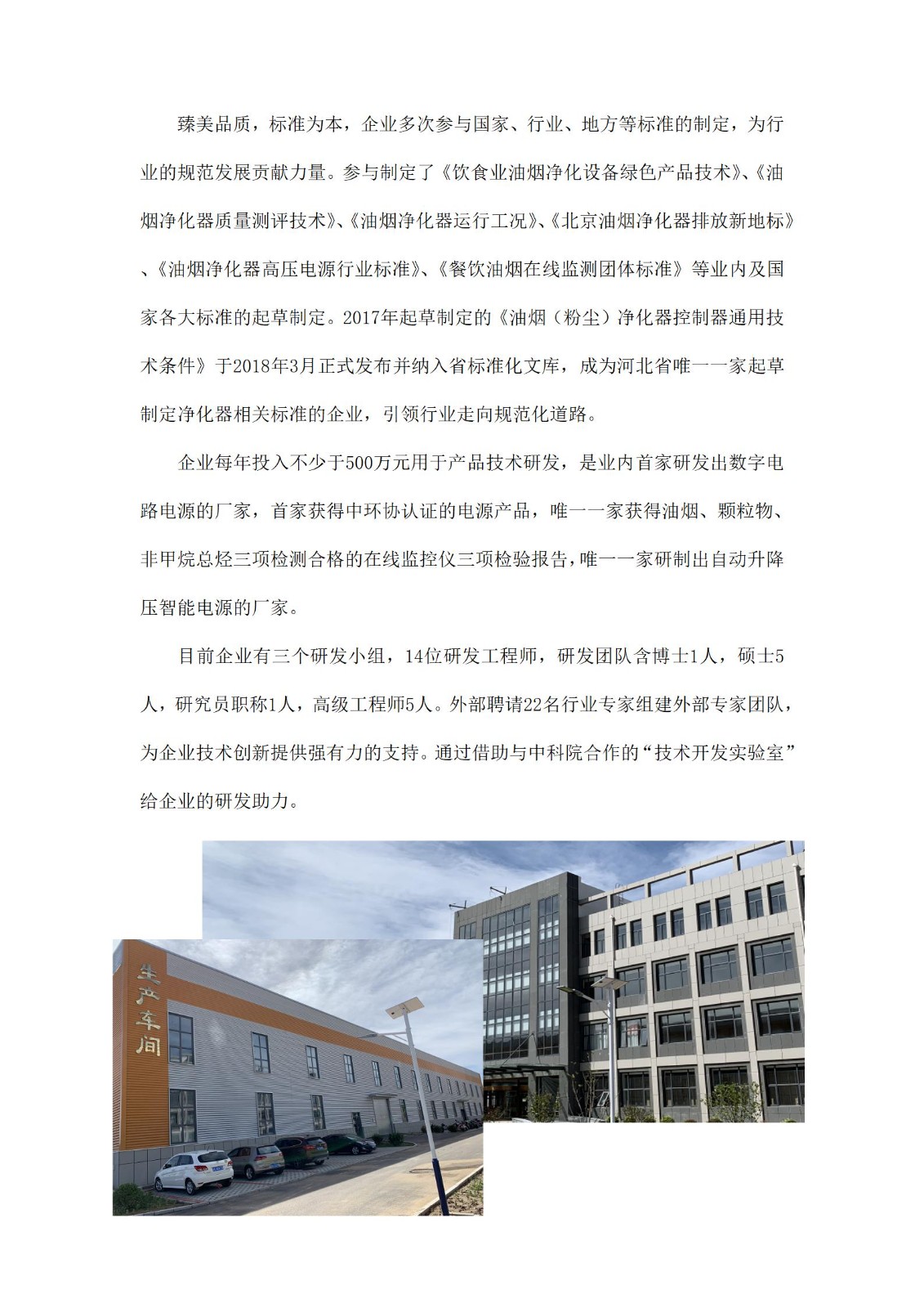 2023年社會(huì )責任報告